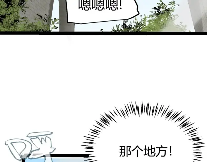《我来自游戏》第208话 最夸张的直播！图134