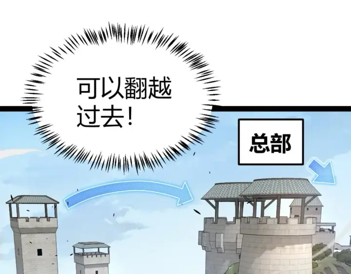 《我来自游戏》第208话 最夸张的直播！图138