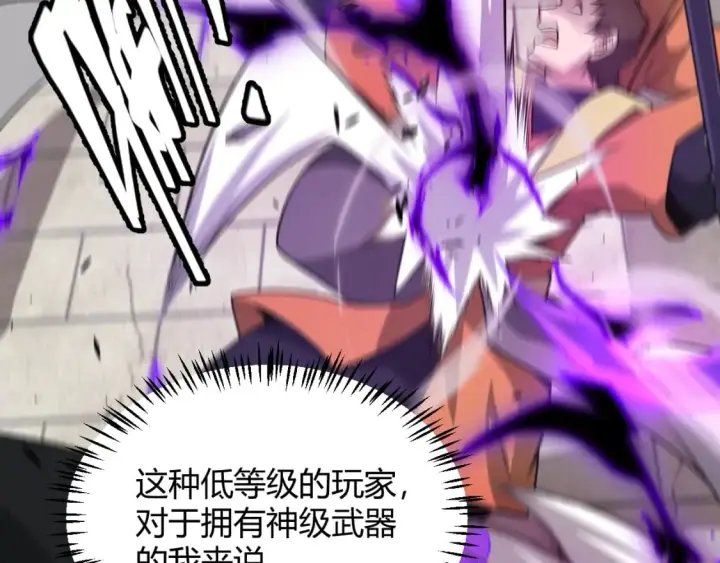 《我来自游戏》第208话 最夸张的直播！图146