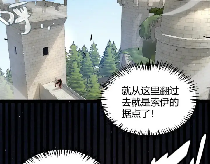 《我来自游戏》第208话 最夸张的直播！图150