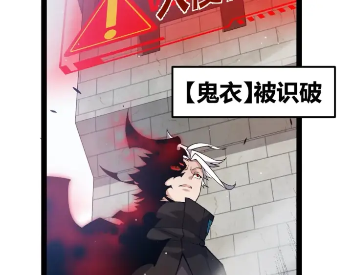 《我来自游戏》第208话 最夸张的直播！图157