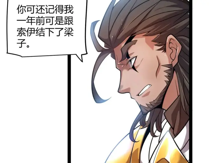 《我来自游戏》第208话 最夸张的直播！图16