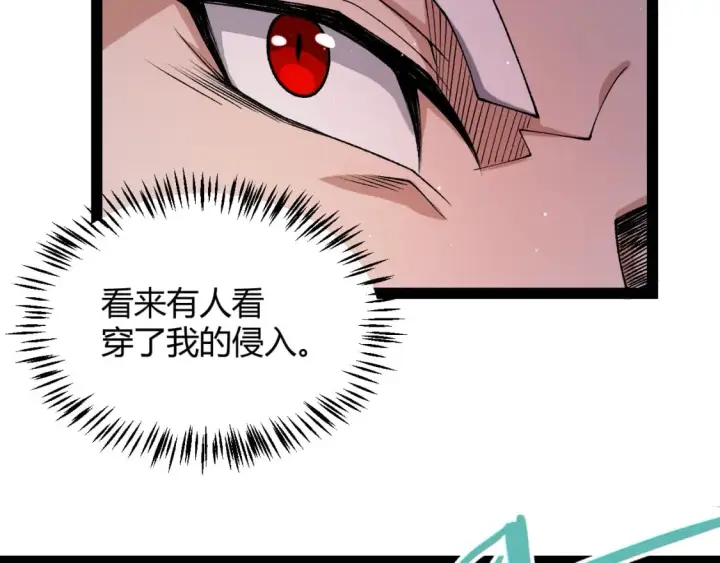 《我来自游戏》第208话 最夸张的直播！图161