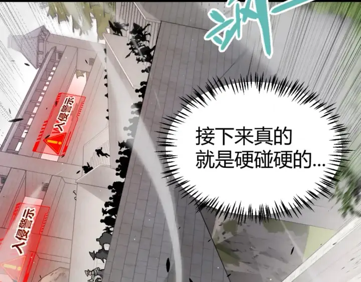 《我来自游戏》第208话 最夸张的直播！图162