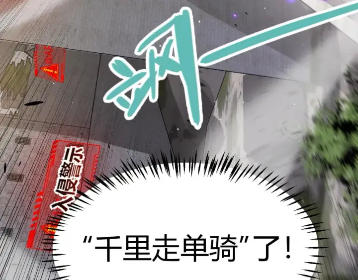 《我来自游戏》第208话 最夸张的直播！图164