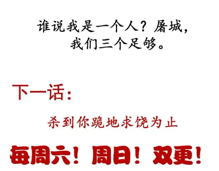 《我来自游戏》第208话 最夸张的直播！图167