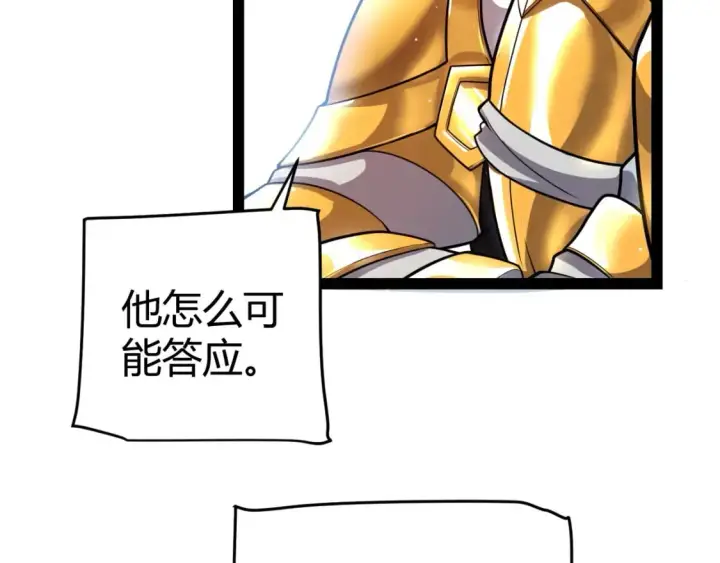 《我来自游戏》第208话 最夸张的直播！图17