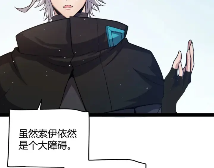 《我来自游戏》第208话 最夸张的直播！图19