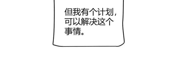 《我来自游戏》第208话 最夸张的直播！图20