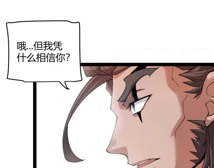 《我来自游戏》第208话 最夸张的直播！图21