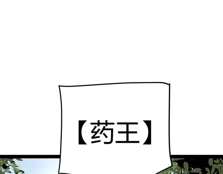 《我来自游戏》第208话 最夸张的直播！图27