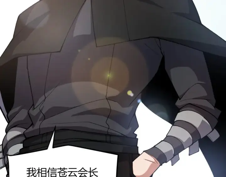 《我来自游戏》第208话 最夸张的直播！图29