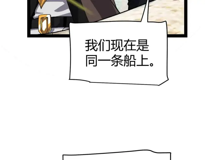 《我来自游戏》第208话 最夸张的直播！图33