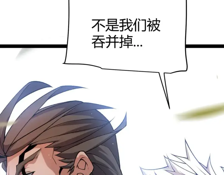 《我来自游戏》第208话 最夸张的直播！图34