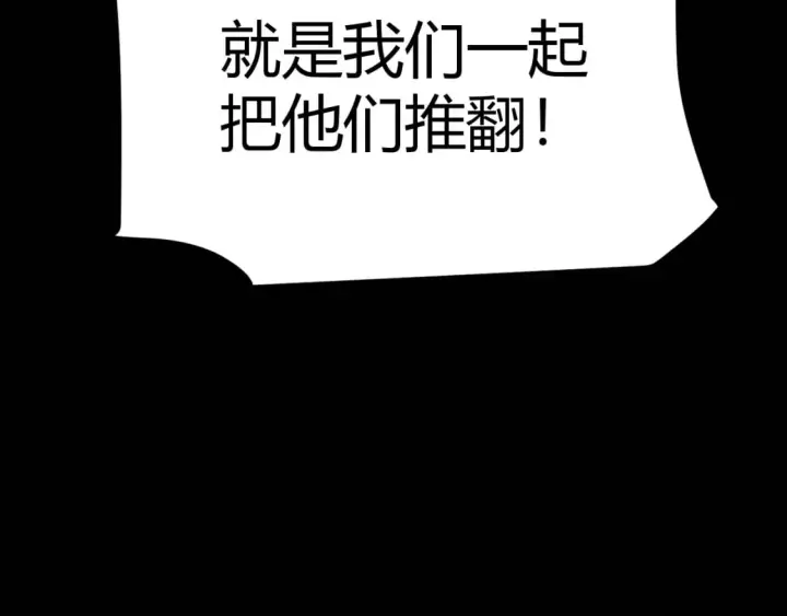 《我来自游戏》第208话 最夸张的直播！图36