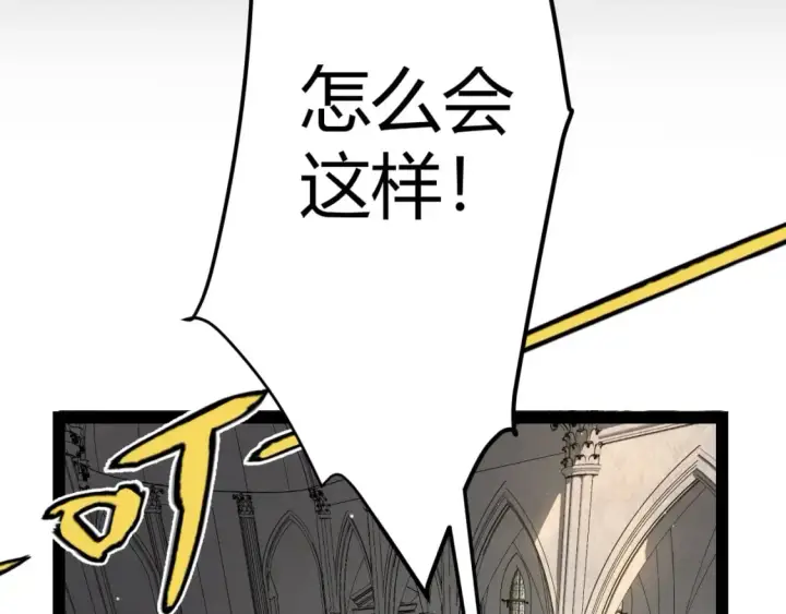 《我来自游戏》第208话 最夸张的直播！图39