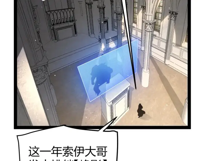 《我来自游戏》第208话 最夸张的直播！图40