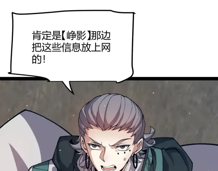 《我来自游戏》第208话 最夸张的直播！图44