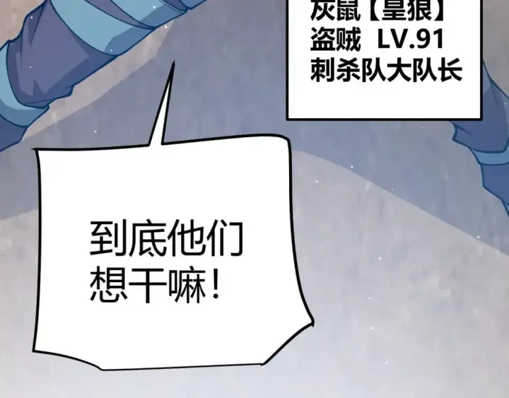 《我来自游戏》第208话 最夸张的直播！图46