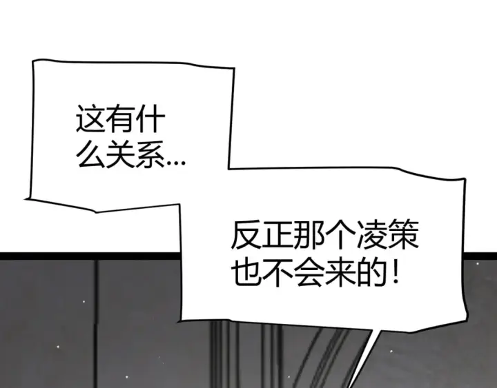 《我来自游戏》第208话 最夸张的直播！图48