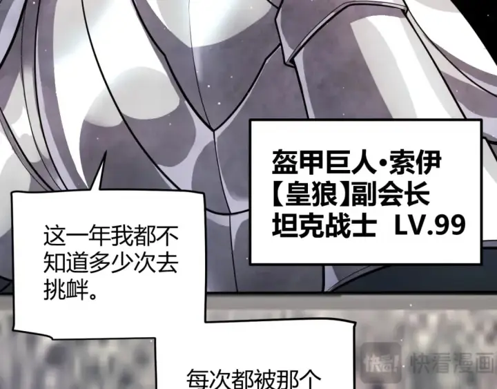 《我来自游戏》第208话 最夸张的直播！图50