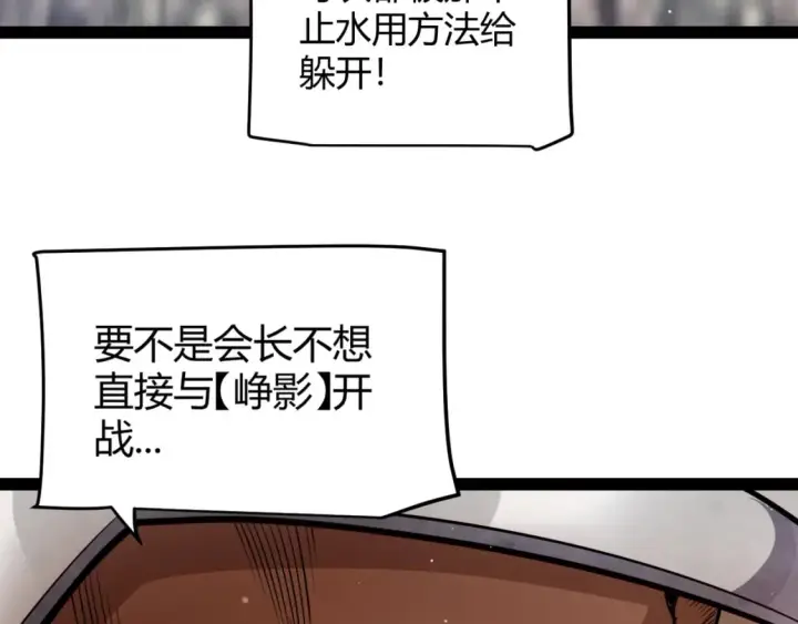 《我来自游戏》第208话 最夸张的直播！图51