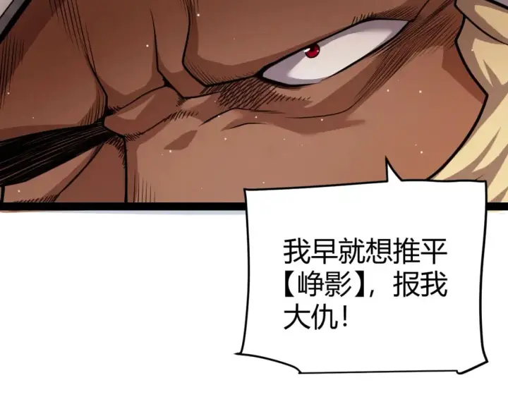 《我来自游戏》第208话 最夸张的直播！图52