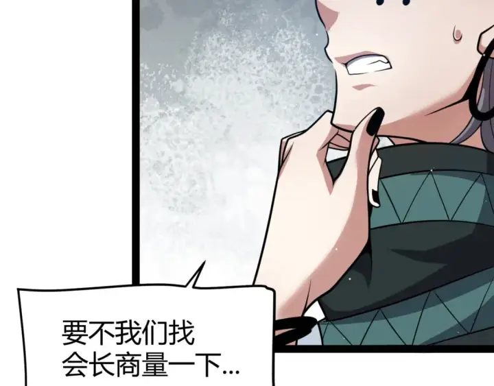 《我来自游戏》第208话 最夸张的直播！图54