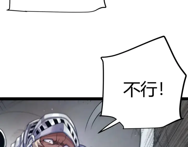 《我来自游戏》第208话 最夸张的直播！图55