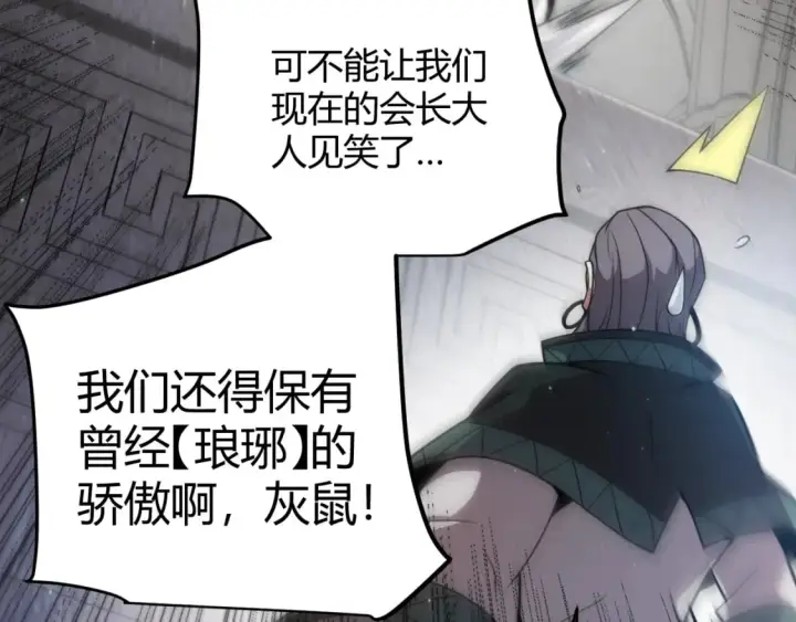 《我来自游戏》第208话 最夸张的直播！图57