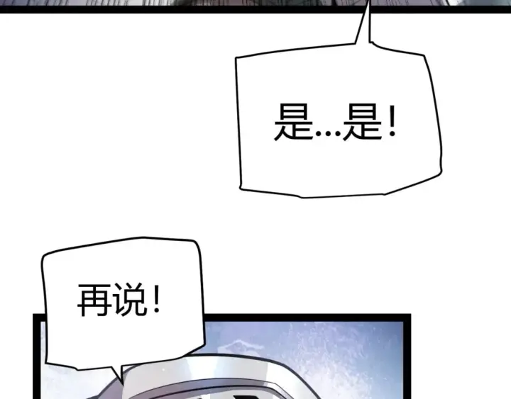 《我来自游戏》第208话 最夸张的直播！图58