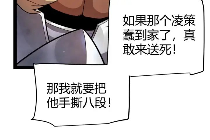 《我来自游戏》第208话 最夸张的直播！图60