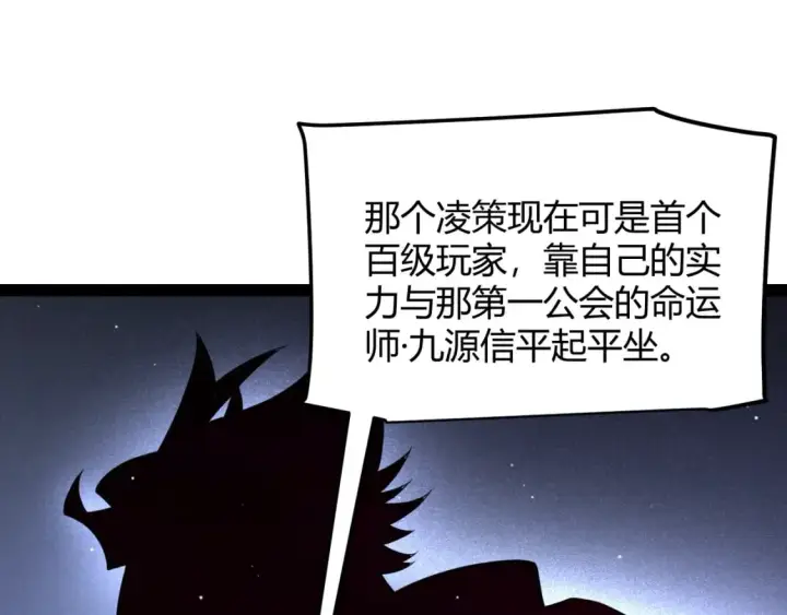 《我来自游戏》第208话 最夸张的直播！图61