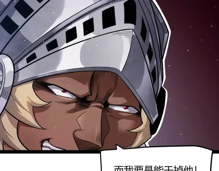 《我来自游戏》第208话 最夸张的直播！图63