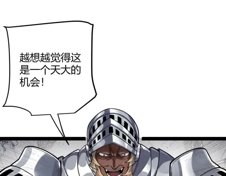 《我来自游戏》第208话 最夸张的直播！图65