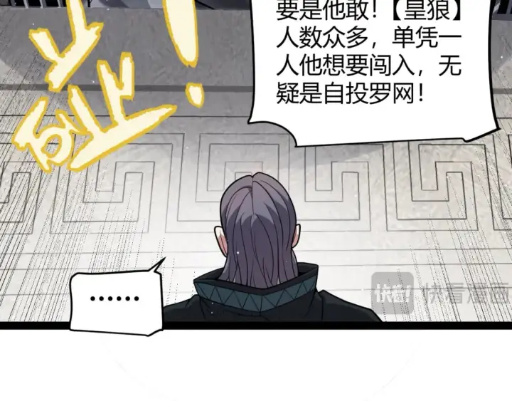 《我来自游戏》第208话 最夸张的直播！图67