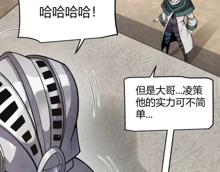 《我来自游戏》第208话 最夸张的直播！图69