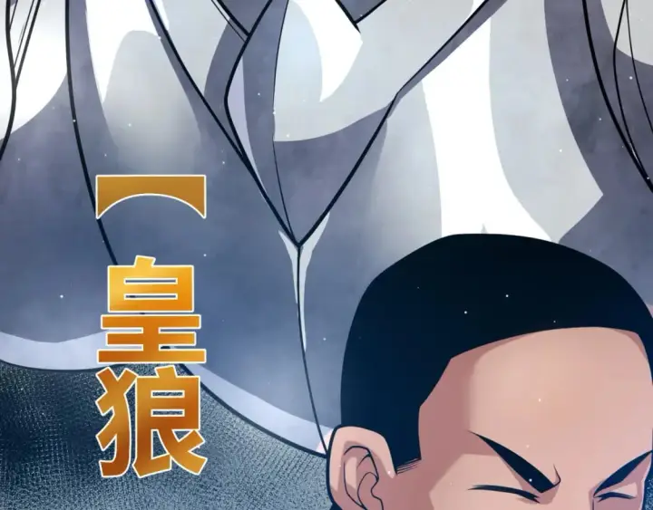 《我来自游戏》第208话 最夸张的直播！图7