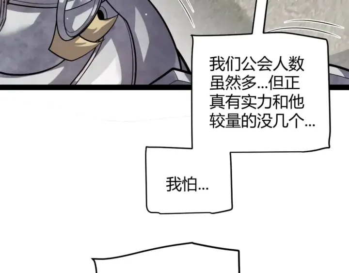 《我来自游戏》第208话 最夸张的直播！图70
