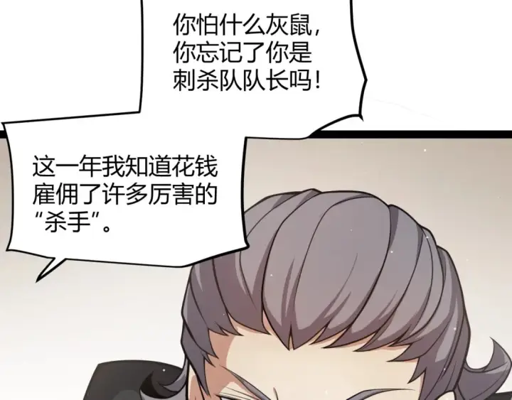 《我来自游戏》第208话 最夸张的直播！图71
