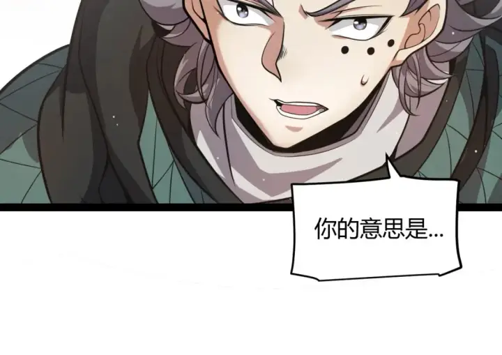 《我来自游戏》第208话 最夸张的直播！图72