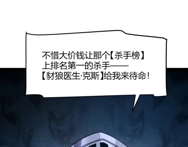 《我来自游戏》第208话 最夸张的直播！图73