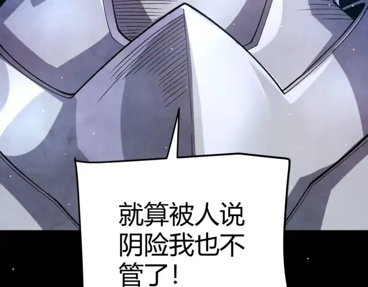 《我来自游戏》第208话 最夸张的直播！图75