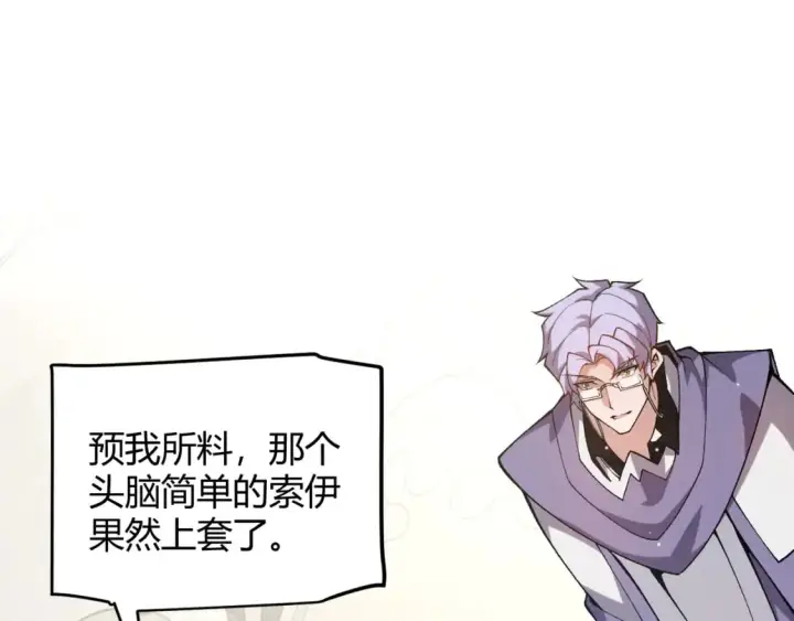 《我来自游戏》第208话 最夸张的直播！图78