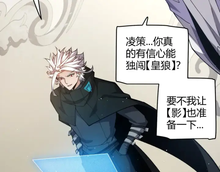 《我来自游戏》第208话 最夸张的直播！图79
