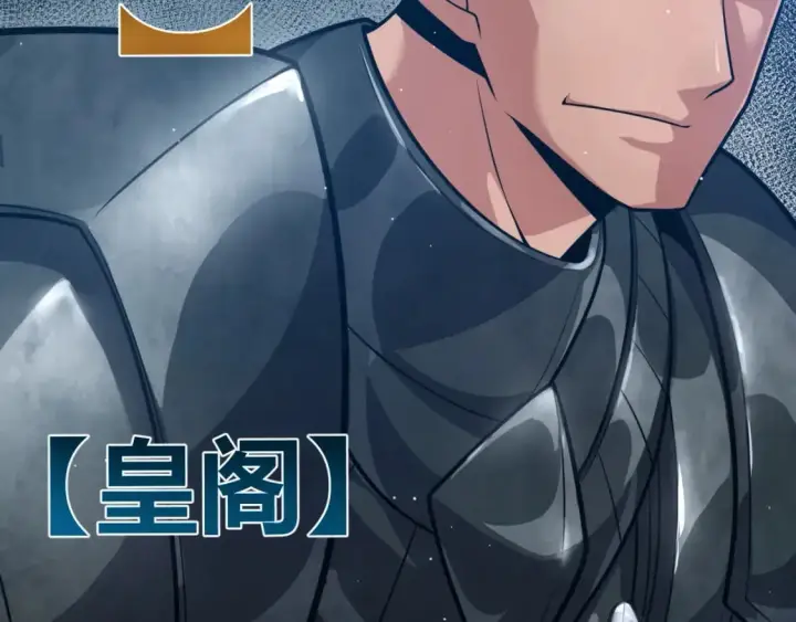 《我来自游戏》第208话 最夸张的直播！图8