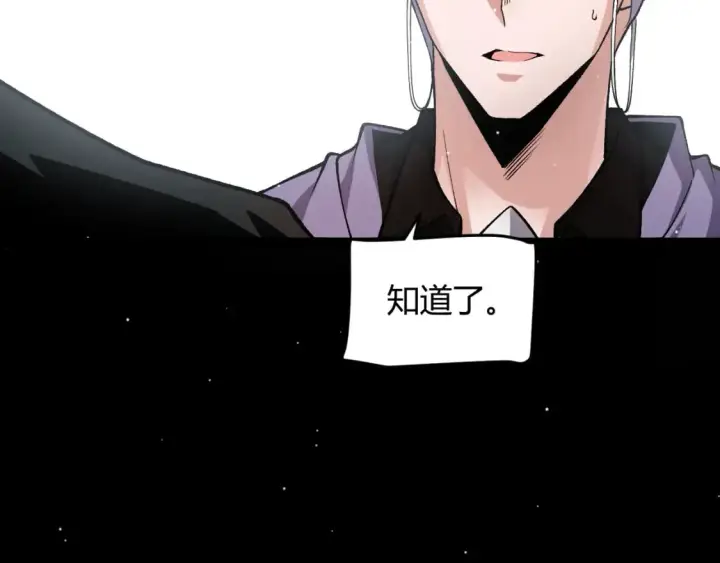 《我来自游戏》第208话 最夸张的直播！图89