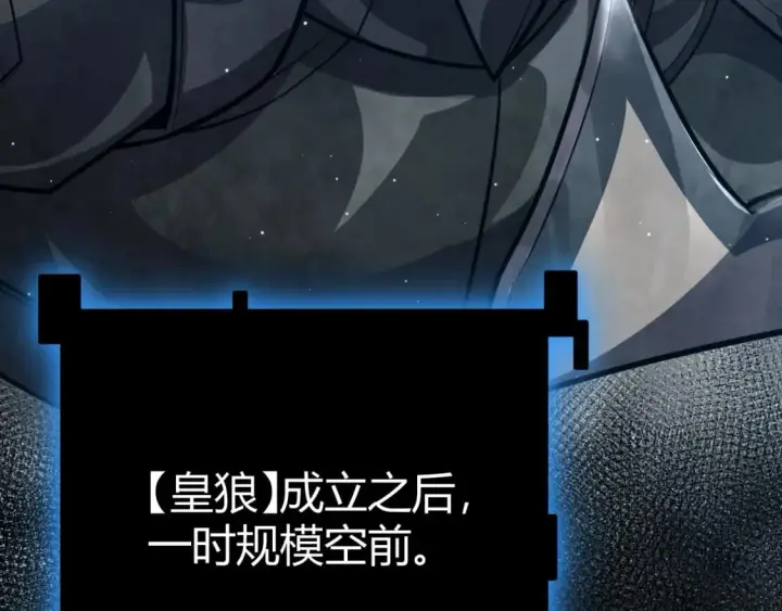 《我来自游戏》第208话 最夸张的直播！图9