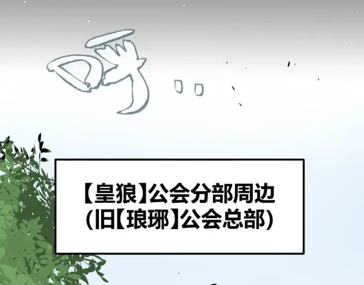 《我来自游戏》第208话 最夸张的直播！图93