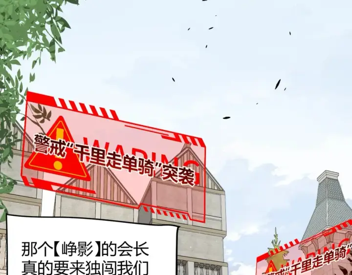 《我来自游戏》第208话 最夸张的直播！图94